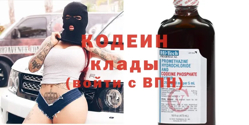 OMG маркетплейс  Отрадная  Кодеин напиток Lean (лин)  где продают наркотики 