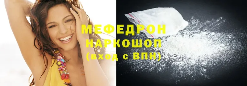 МЯУ-МЯУ mephedrone  Отрадная 